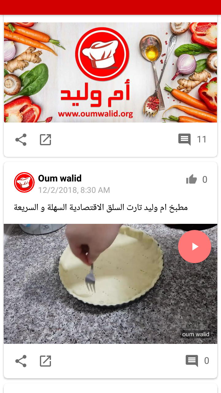 Oum Walid Amazon Fr Appstore Pour Android