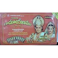 Sampoorna Ramayanam