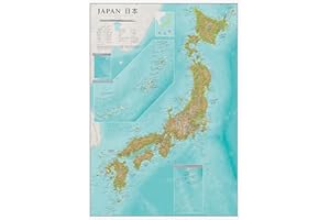 Mapa de Japón - 43.2 cm x 55.9 cm - Cartografía detallada - Maps International