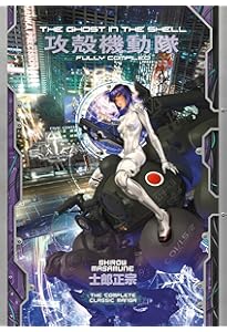 【11/30まで】Ghost in the shell 1, 3-8 Figurka Ghost in the Shell (1995) Hyper Body - Motoko