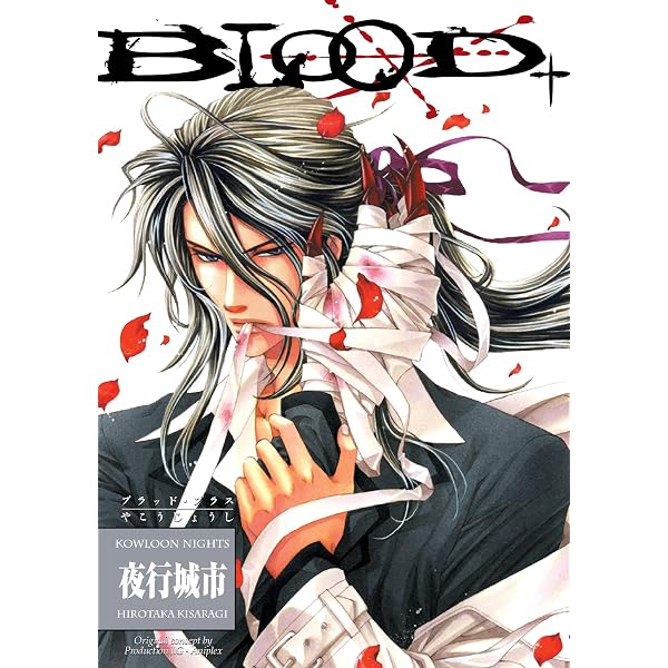 Blood+ Volume 1 (English Edition) eBook : Ikehata, Ryp, Camellia