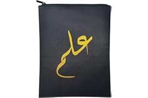 IqraCovers Quran Cover with Nylon Lining – Arabic 'ILM' (Knowledge) - Luxurious Book Case Sleeve – Durable Water-Resistant Book Protector Pouch – Elegant Book Covers for Quran (Black, Large)