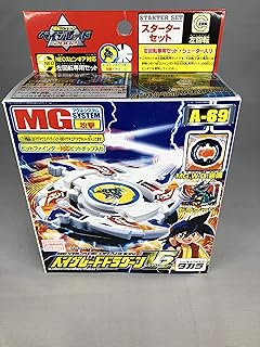 rc dragoon beyblade
