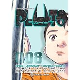 Pluto n&ordm; 08/08: 8 (Manga: Biblioteca Urasawa)