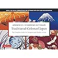 Japanese Color Harmony Dictionary: Traditional Colors: of Japan: The Complete Guide for Designers and Graphic Artists (Over 2,750 Color Combinations ... and Patterns with CMYK and RGB References)