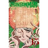 Chainsaw Man 15. Cilt