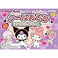 YAMANO SHIGYO Sanrio My Melody Kuromi Sticker 62 Stickers and 4 Scenes with Coloring Page 1 Scene, 8.3in × 5.8in