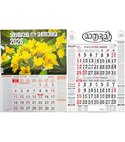 Mathrubhumi 2026 Malayalam Calendar, January-February, Wall ...