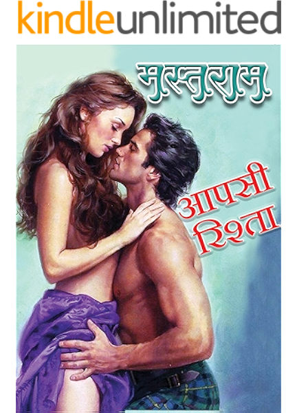 Mastram Apsi Rista À¤®à¤¸ À¤¤à¤° À¤® À¤à¤ªà¤¸ À¤° À¤¶ À¤¤ Marathi Edition Ebook Mengji A Mengji Amazon In Kindle Store Mx originals makes a return and brings the latest web show for your entertainment, this time combining various genres into packed. mastram apsi rista à¤®à¤¸ à¤¤à¤° à¤® à¤à¤ªà¤¸