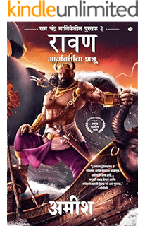 39+ Amish Tripathi Books In Marathi Pics