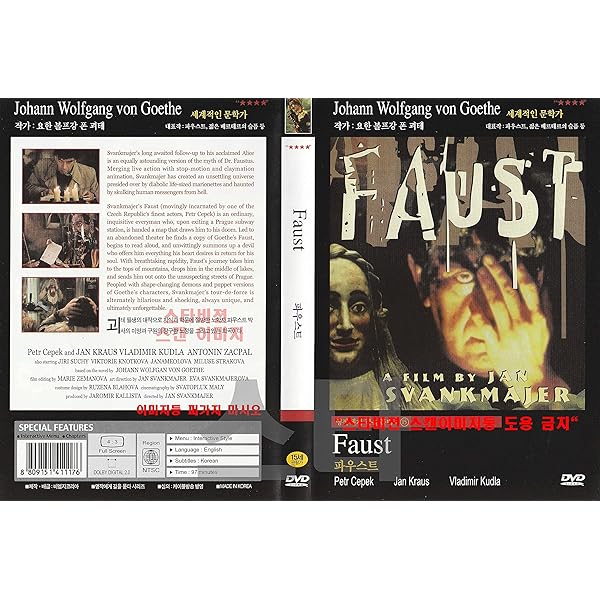 Jan Svankmajer - The Complete Short Films [DVD]: Amazon.co