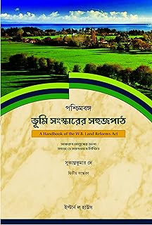 Buy The Law Of Evidence Bengali Translation Book Online At Low Prices In India The Law Of Evidence Bengali Translation Reviews Ratings Amazon In