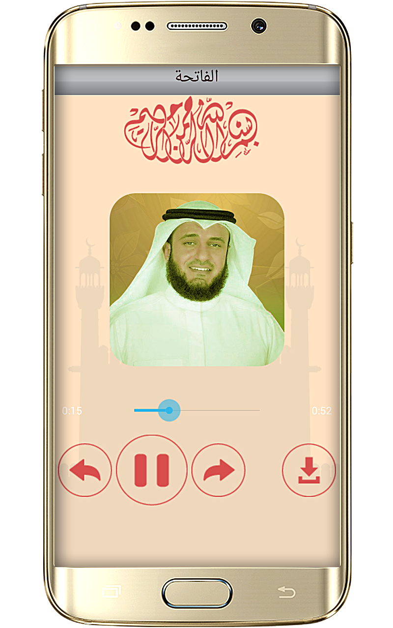 Al Quran audio Amazon.co.uk Appstore for Android