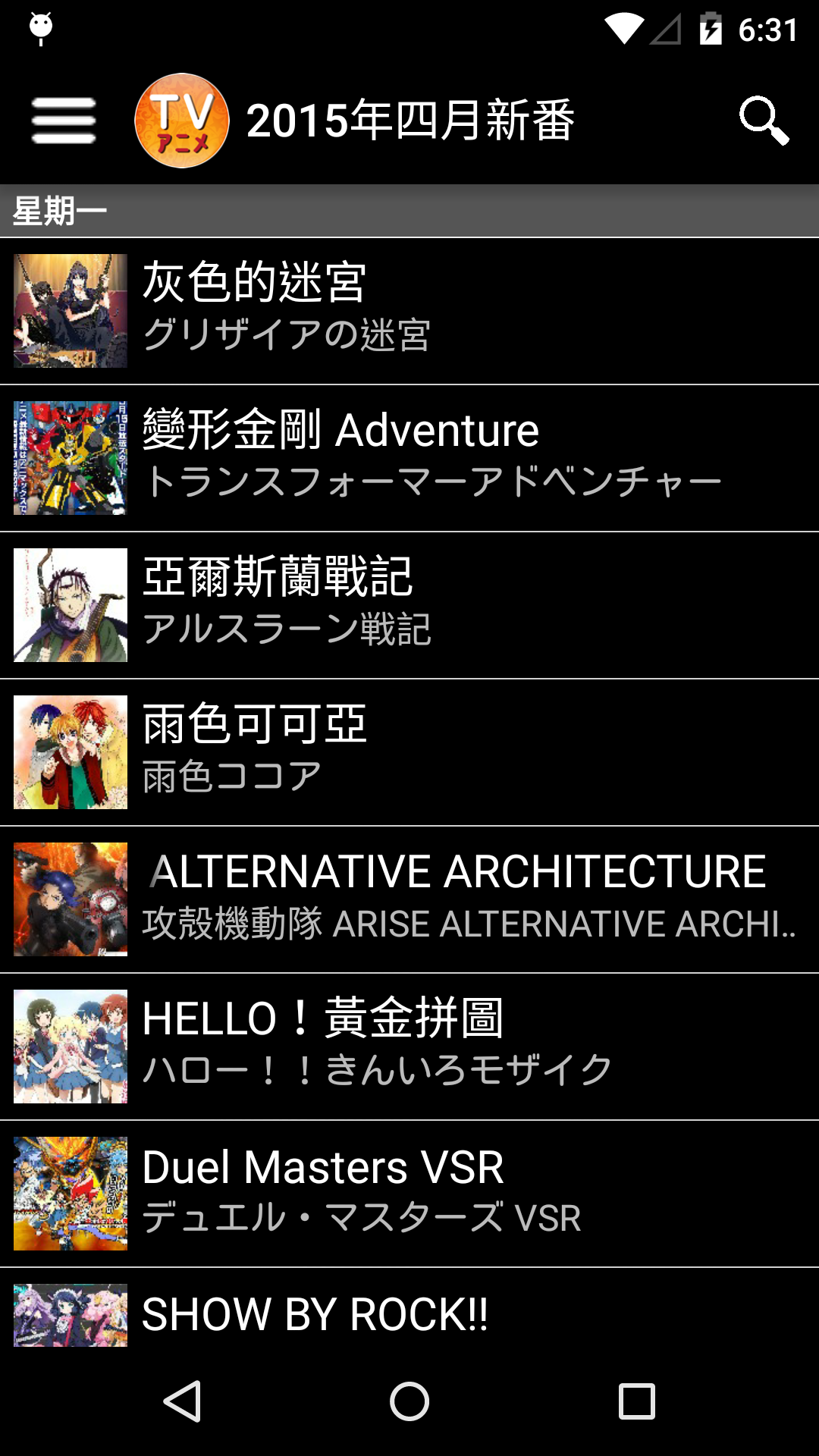 Otaku Anime 日本動畫新番 Amazon De Apps Games