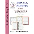 buy hindi handwriting worksheets 2 book online at low prices in india hindi handwriting worksheets 2 reviews ratings amazon in