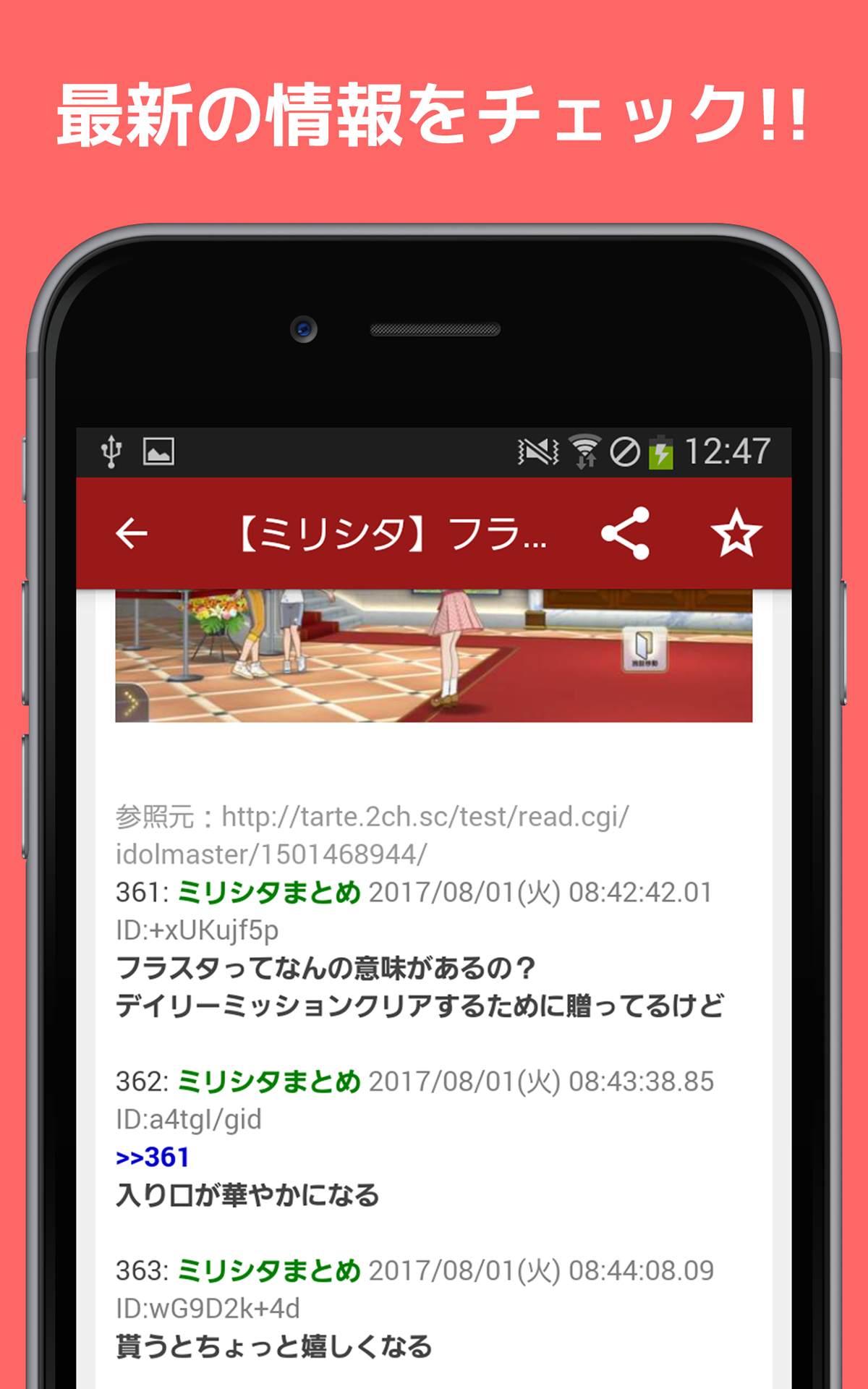 最速攻略まとめリーダー For アイドルマスター ミリオンライブ シアターデイズ Amazon Co Uk Appstore For Android