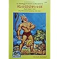 Shrimadvalmikiya Ramayan Sundarkand, (Kannada)