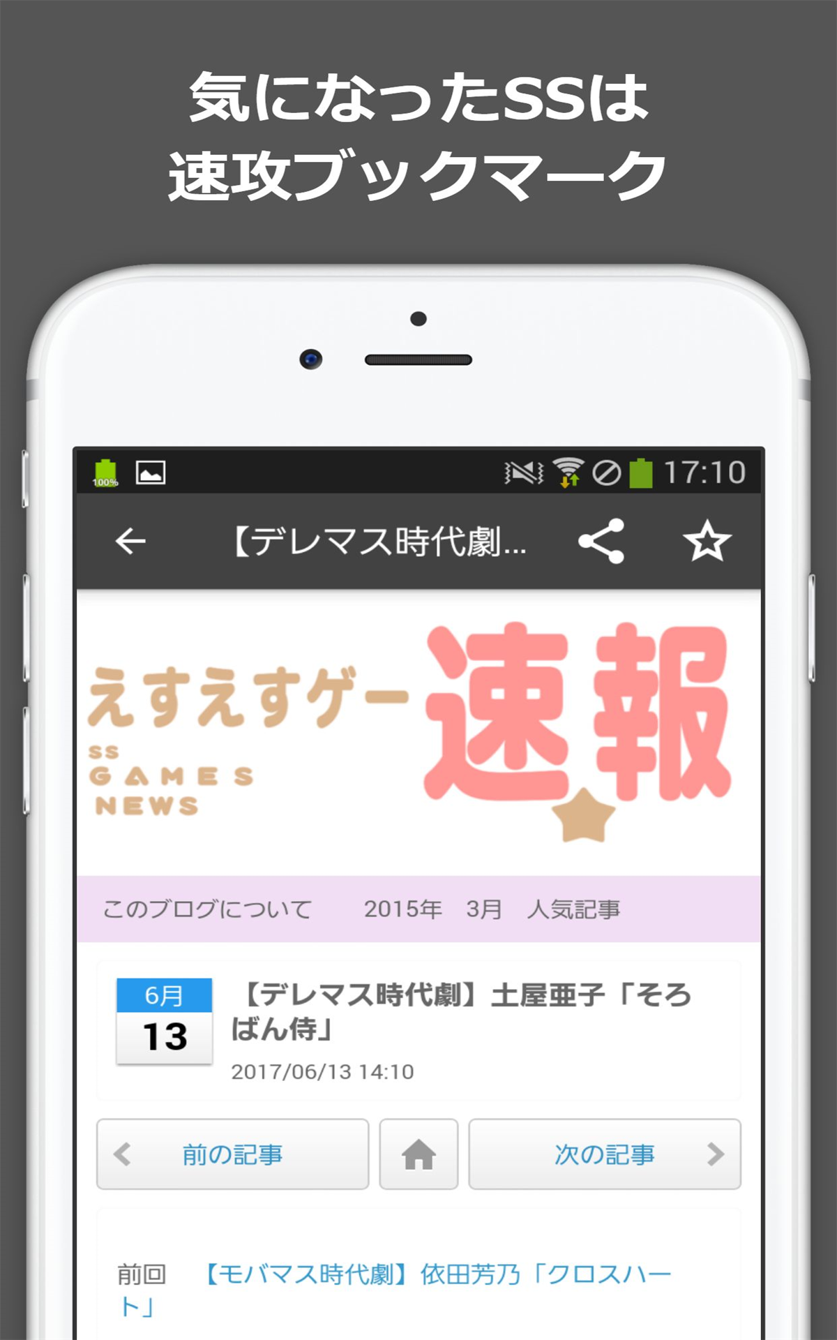 Ssまとめちゃんねる Amazon Co Uk Appstore For Android