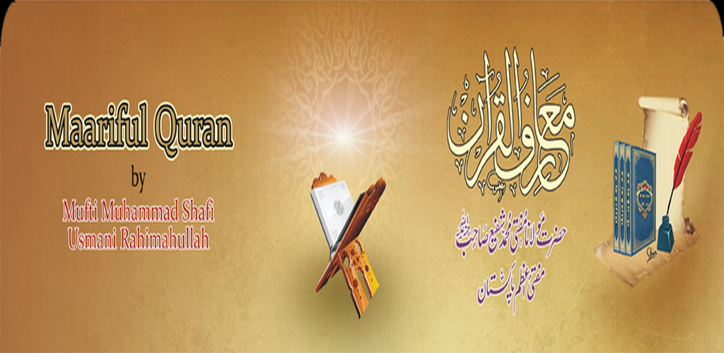 Maariful QURAN by Mufti Muhammad Shafi Usmani Amazon.co.uk Apps & Games