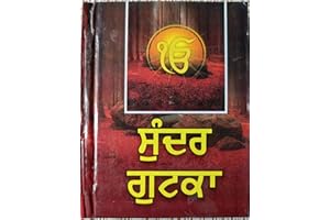 Shri Sundar Gutka sahib ( in punjabi )