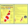Tomodachi All Season Koifutter, 8 Mm Pellets – Schwimmendes Ganzjahresfutter Für Große Koi, Mit Arktischen Rohstoffen
