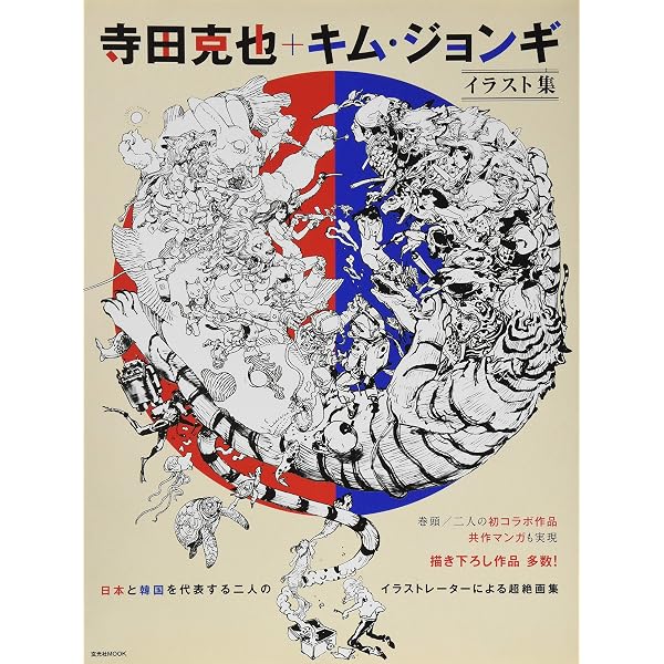2016 Sketch Collection : Gi, Kim Jung: Amazon.ie: Books
