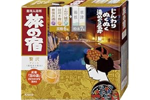 旅の宿 Tabinoyado Sels De Bain Sources Onsen Japonaises, Made in Japan, Zeitaku Assortiment - 5 Onsens Kusatsu, Hakone, Towada Hachimantai, Shinshu Kiso, Bungo Nagayu (Total 13 Sachets)