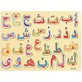 Edutoys Arabic Urdu Alphabet Board Peg Puzzle (Wooden), 28 Individual Wooden Pieces with Wooden Board - Kids