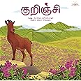 Kurinji / குறிஞ்சி - A Montessori Nature Book about the Mountain Ecosystem (Tamil Board Book with Large Flaps )
