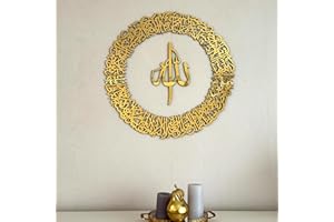 iwa concept Wooden Acrylic Circular Design Ayatul Kursi | Islamic Ramadan Wall Decorations | Modern Muslim Housewarming Gift | Arabic Calligraphy | Quran Wall Art (Small 20 x 20 inches, Gold)