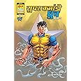 Raj Comics | Super Commando Dhruva Origin Digest 5 (Hindi) | Big Size | New Comics | Raj Comics By Sanjay Gupta | New Release | Latest | Super Commando Dhruva