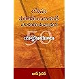 Fifty Reasons Why Jesus Came To Die (Telugu)
