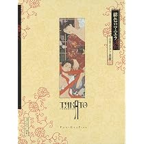 Amazon.fr - 緋色のマニエラ 増補新装版: 山本タカト画集 (パン