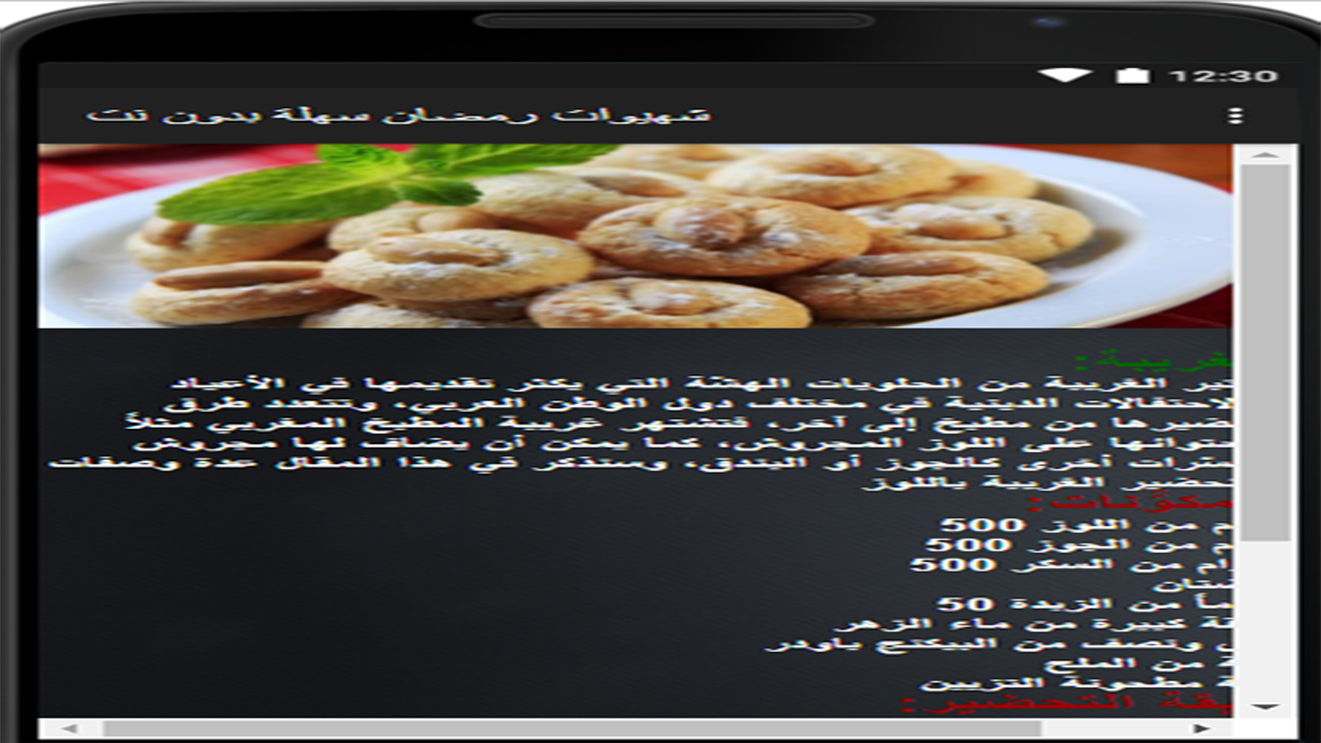 من السهل رغبه رمضان بدون انترنت Amazon Fr Appstore للاندرويد