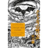 Cthulhu&rsquo;nun &Ccedil;ağrısı