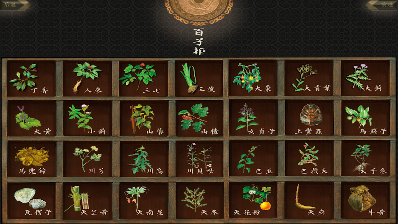 Compendium of Materia Medica (Volume 1) Amazon.co.uk Apps & Games