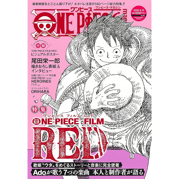 ONE PIECE magazine Vol.16 (集英社ムック) : Amazon.it: Libri