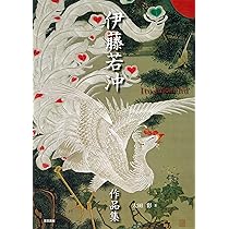 Ito Jakuchu : Amazon.es: Libros