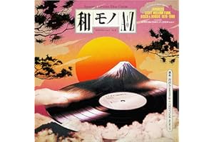 Wamono a to Z Vol. III..