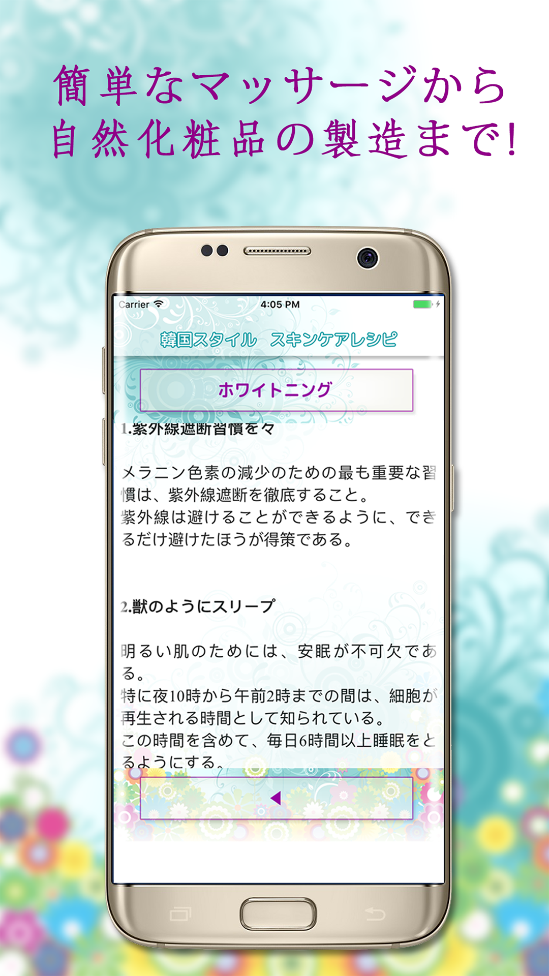 韓国スタイルのスキンケアレシピ Amazon Fr Applis Et Jeux