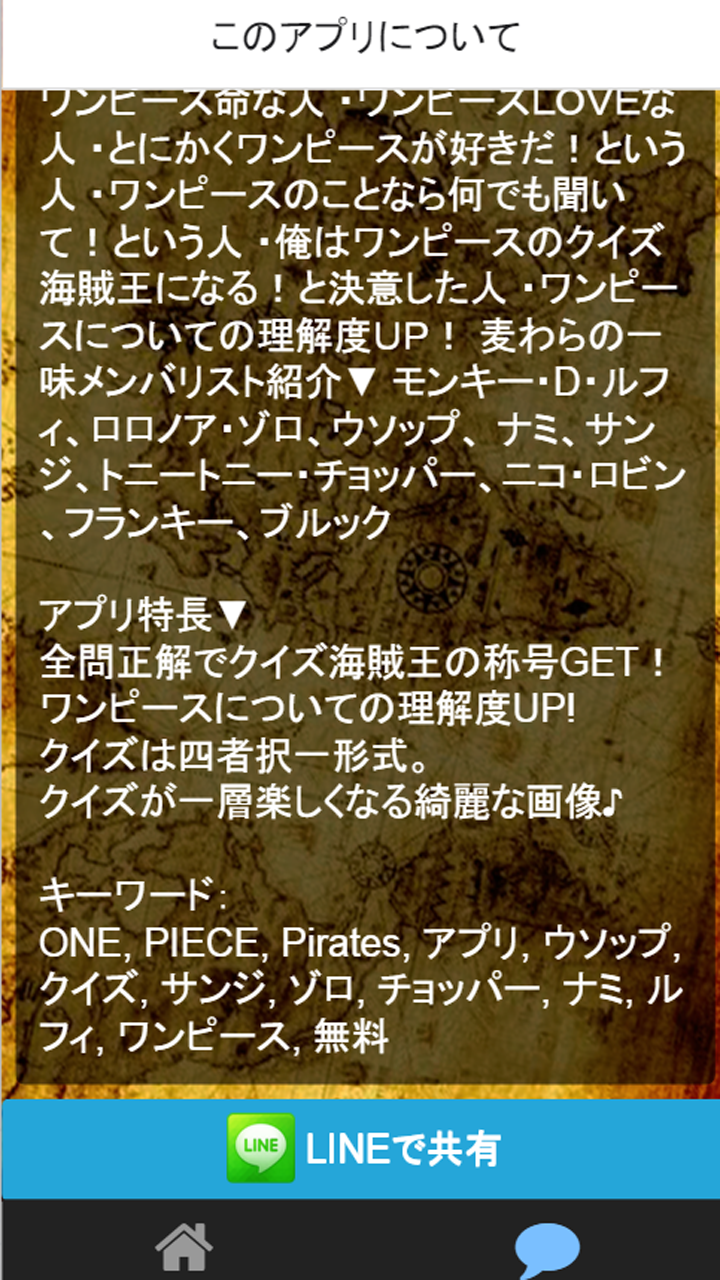 Free Quiz For One Piece 100 Questions Quiz Pirate King To Challenge Amazon De Apps Fur Android