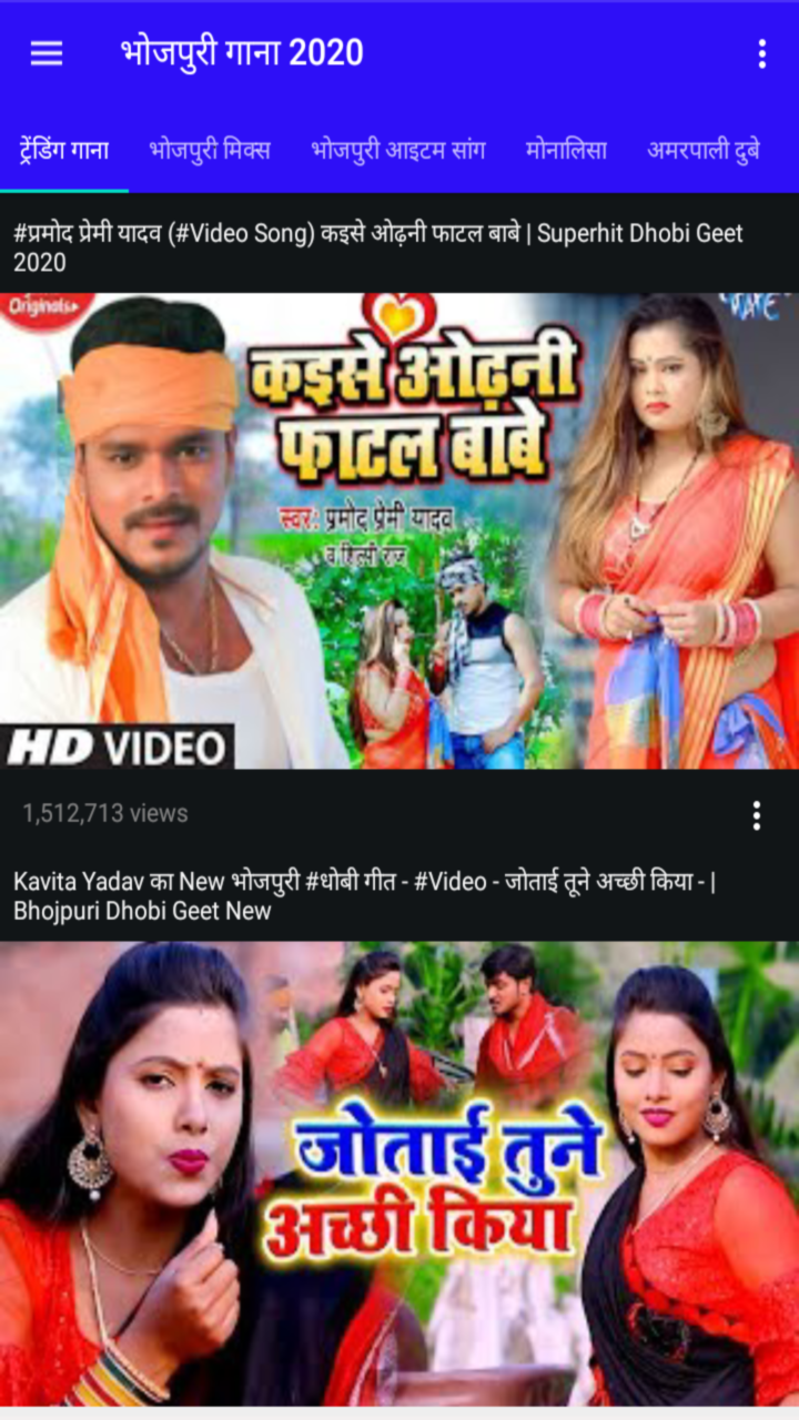 bhakti gana bhojpuri mein