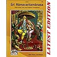 Shri Ram Charit Manas (With Hindi Text And English Translation) (Gita Press, Gorakhpur) / ShriRamCharitManas / Sri Ramcartiamanasa / RamCharitManas / RamCharit Manas