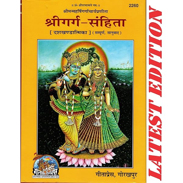 Buy HC- C79 - Shree Garg- Sanhita (Dash Khandamtika)- Shree