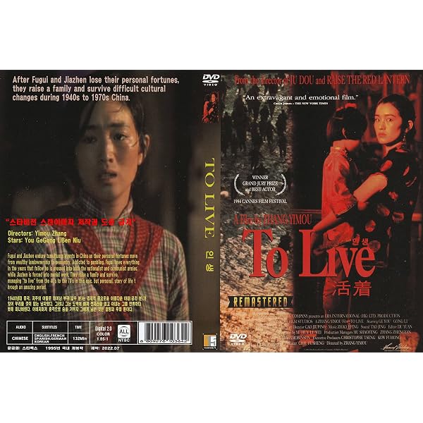 To Live [DVD] [1994] [Region 1] [US Import] [NTSC]: Amazon.co.uk
