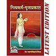 SWADESHI CHARKHA Gita Press Nitya Karm Puja Prakash (Code-592) [Hardcover] Geeta Press [Hardcover] gita press [Hardcover] gita press [Hardcover] gita ... [Hardcover] gita press [Hardcover] gita press