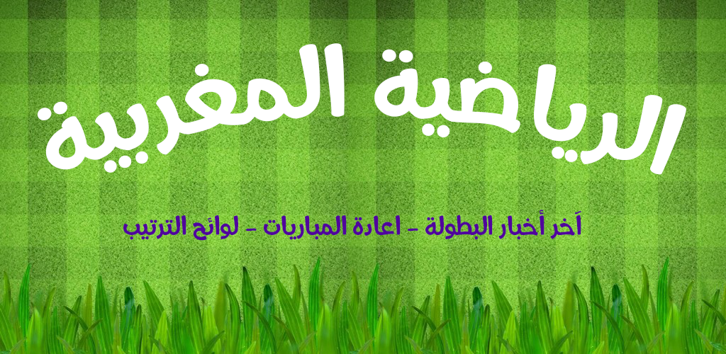 Arryadia Amazon.fr Appstore pour Android