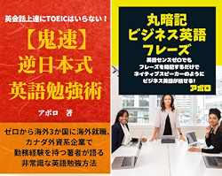 まとめ買い 英語学習法