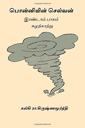 Ponniyin Selvan   Volume II