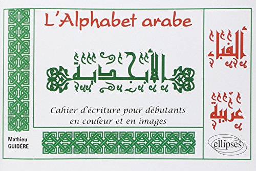L'Alphabet arabe